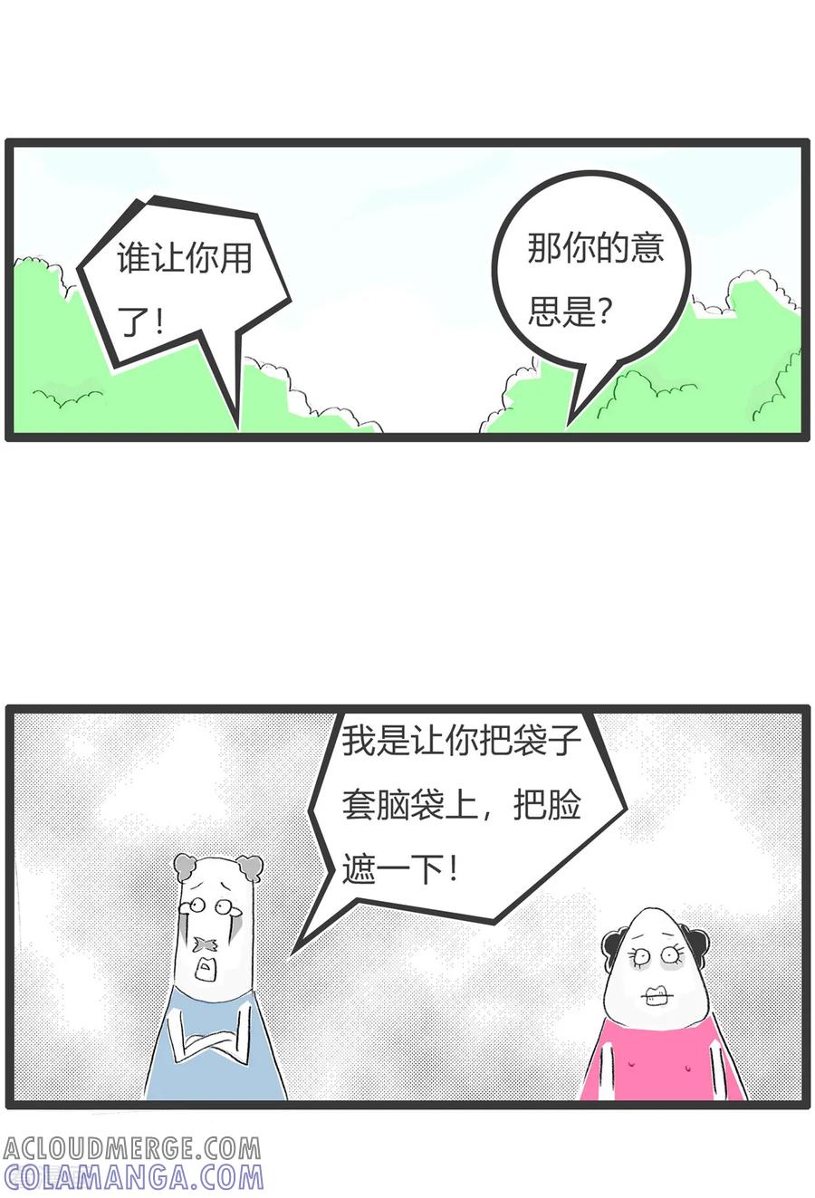 第260话塑胶袋-火锅家族第二季-钟博士（第4张）