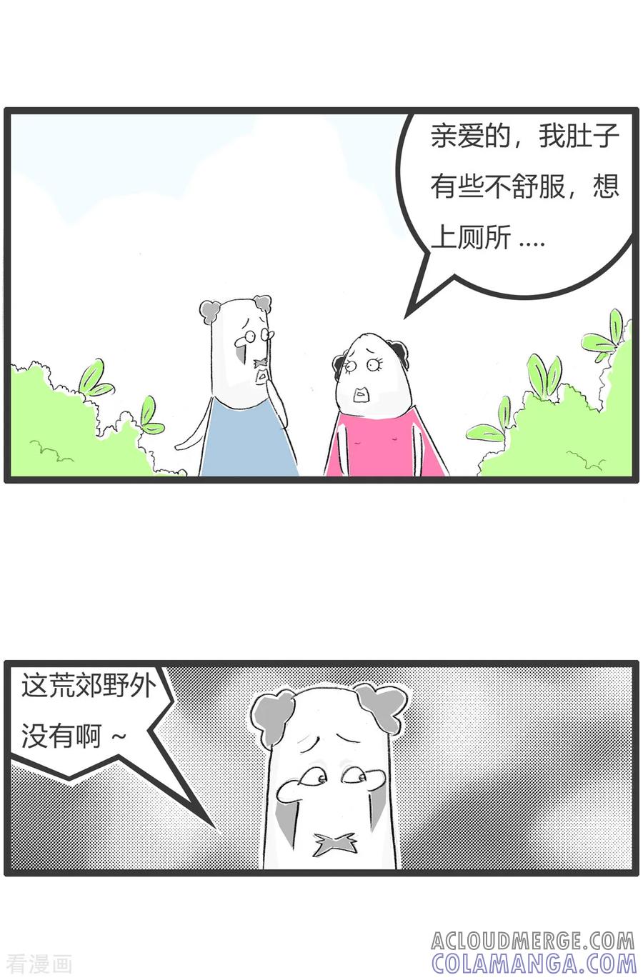 第260话塑胶袋-火锅家族第二季-钟博士（第2张）