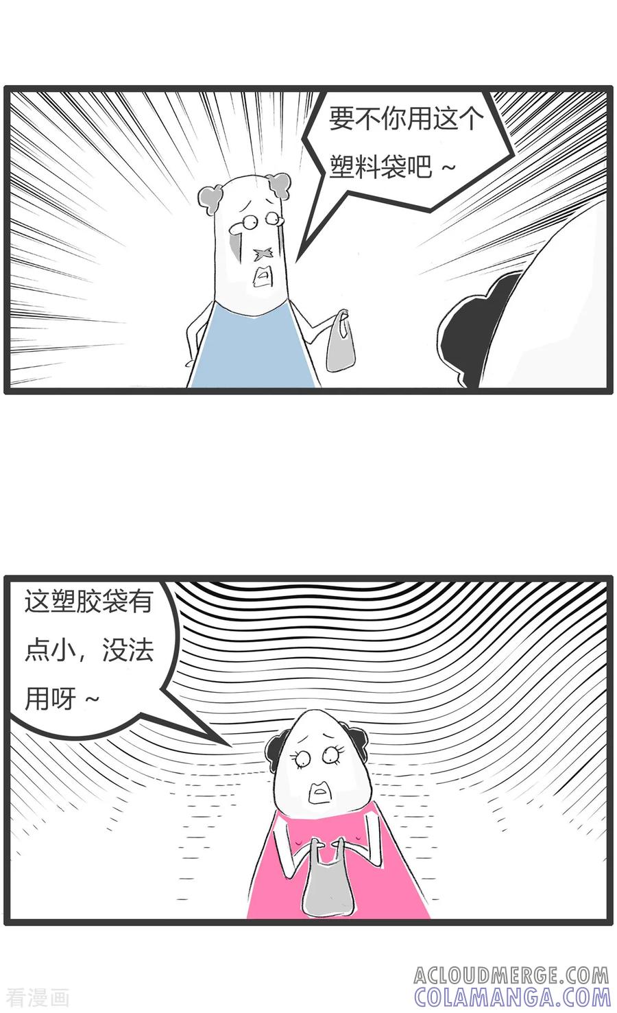 第260话塑胶袋-火锅家族第二季-钟博士（第3张）