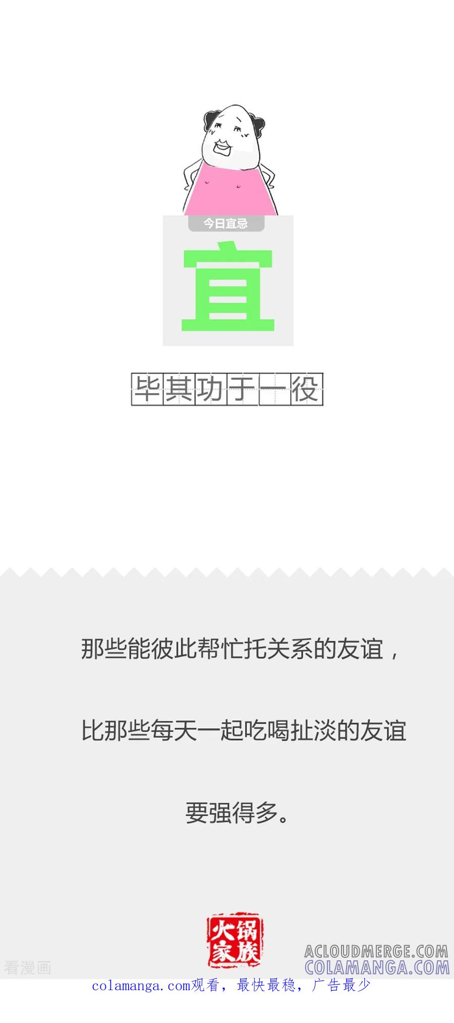 第260话塑胶袋-火锅家族第二季-钟博士（第5张）