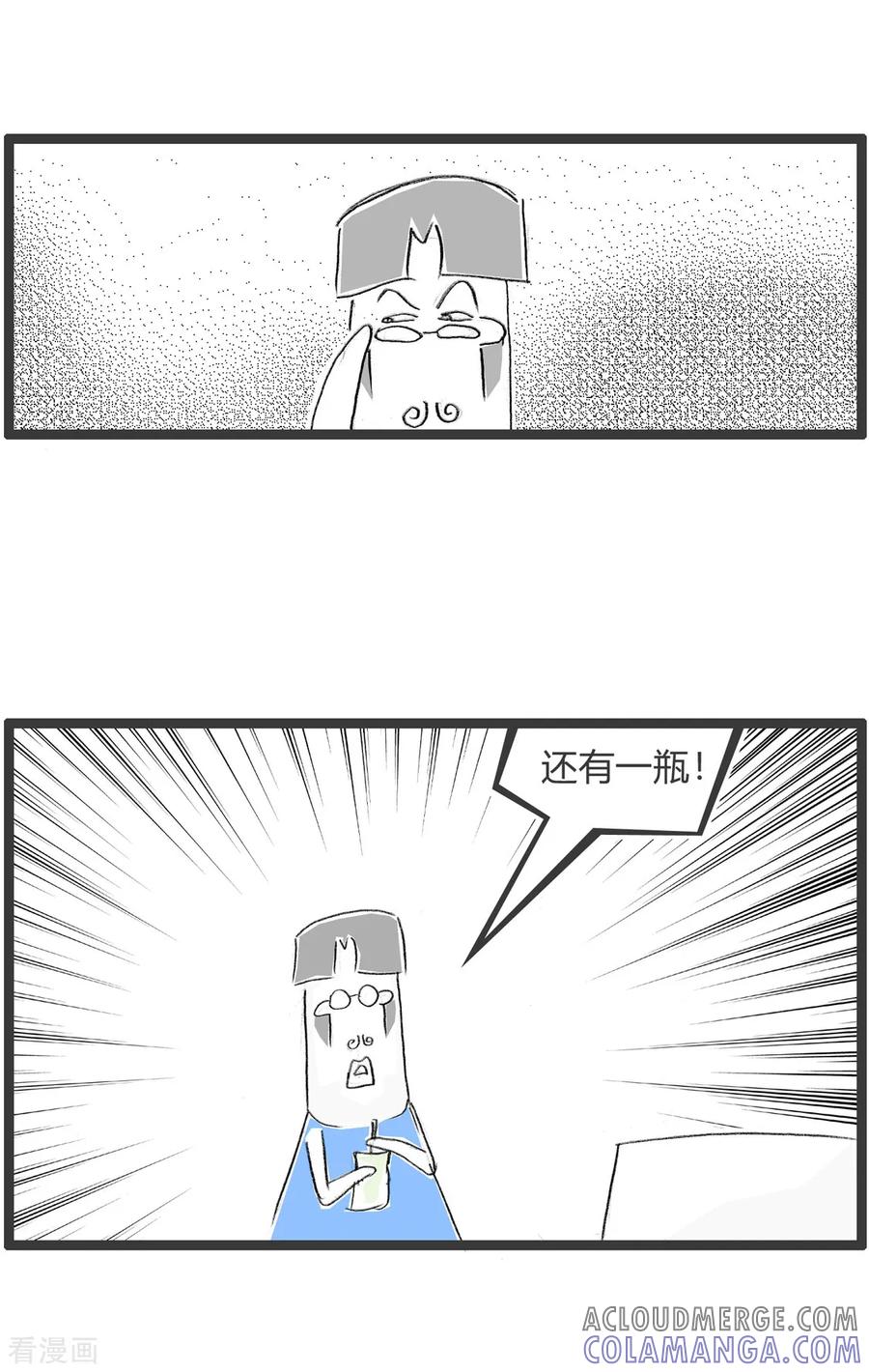 第261话你中奖了-火锅家族第二季-钟博士（第3张）