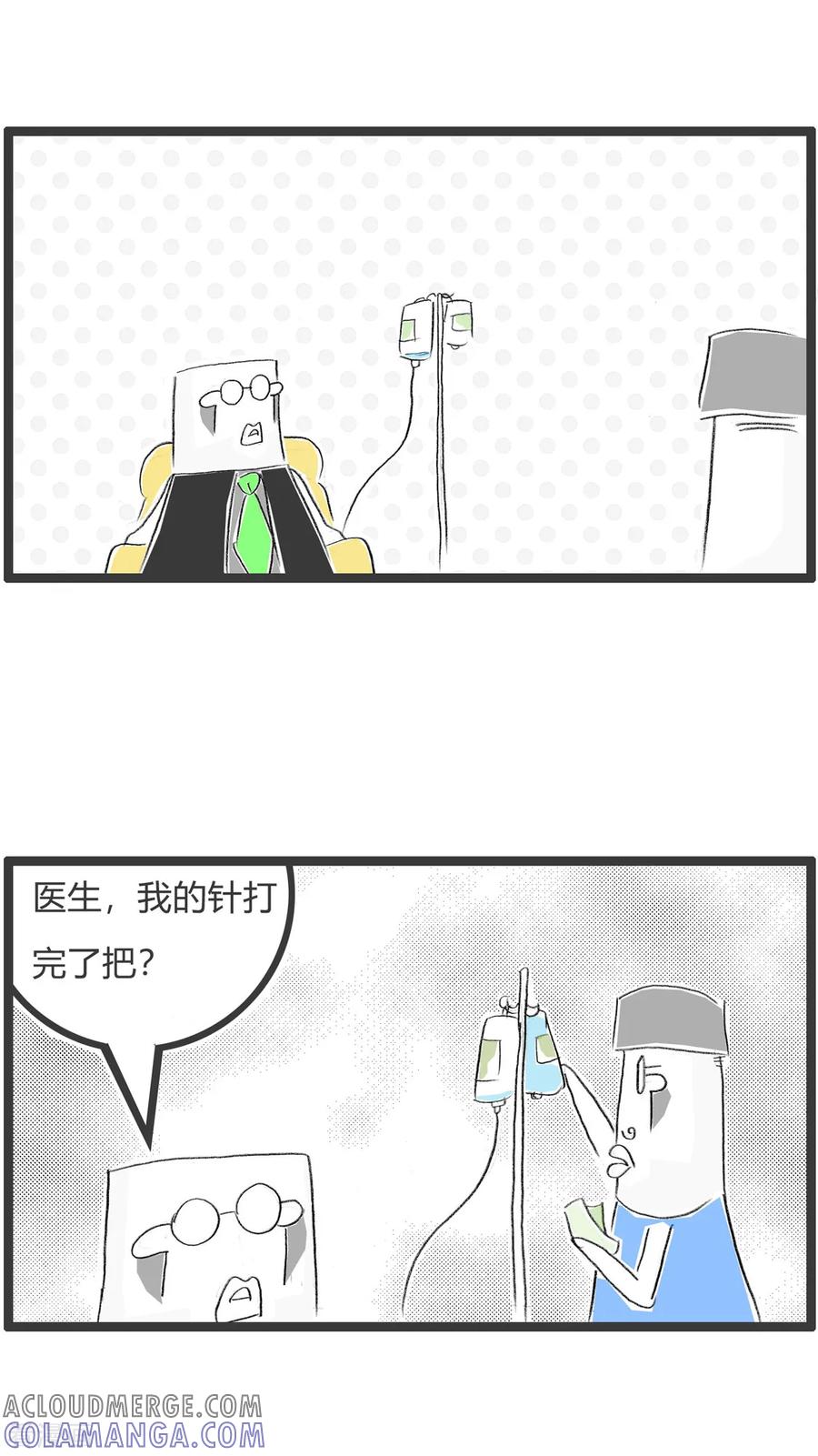 第261话你中奖了-火锅家族第二季-钟博士（第2张）