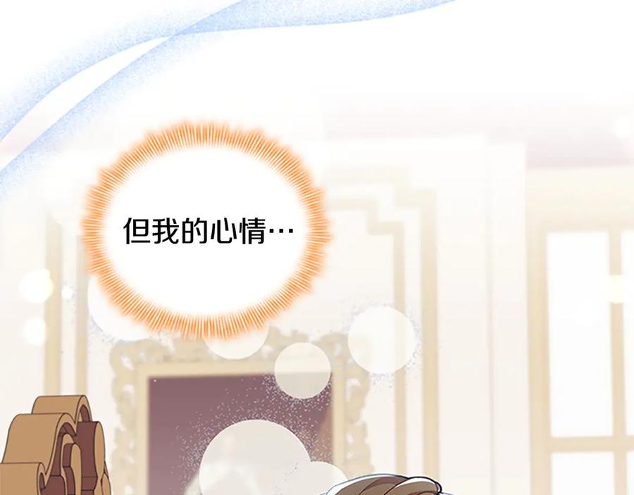 番外4爸爸不会结婚的-奶萌魔力小公主-Stonehead(AKEO STUDIO)+SAHA（第18张）