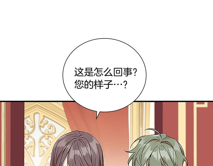番外4爸爸不会结婚的-奶萌魔力小公主-Stonehead(AKEO STUDIO)+SAHA（第22张）