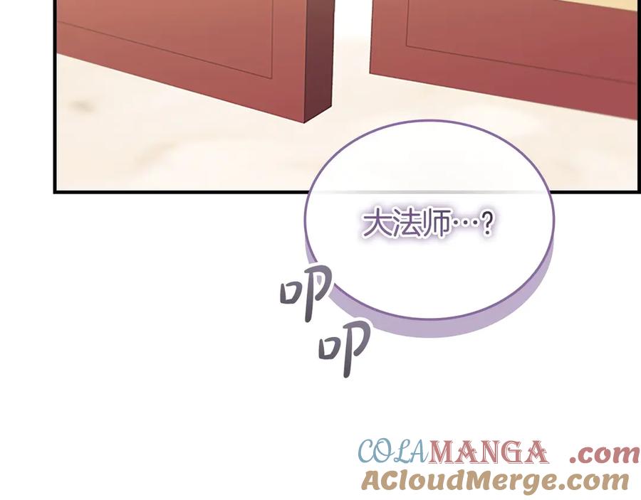 番外4爸爸不会结婚的-奶萌魔力小公主-Stonehead(AKEO STUDIO)+SAHA（第21张）