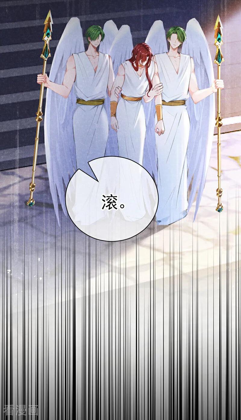 第216话这翅膀，是她做的？-快穿系统：反派大佬不好惹-iCiyuan动漫（第14张）