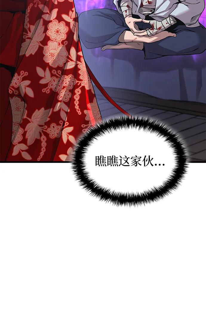 第24话外堂堂主相雄百-怪力乱神-僩㳞月夜,Madbird/Kim Tae Hyung（第7张）