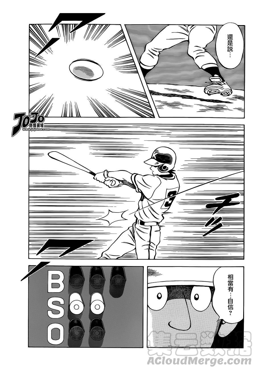 31第31话要温柔一点啊-MIX-安达充,小学馆（第13张）
