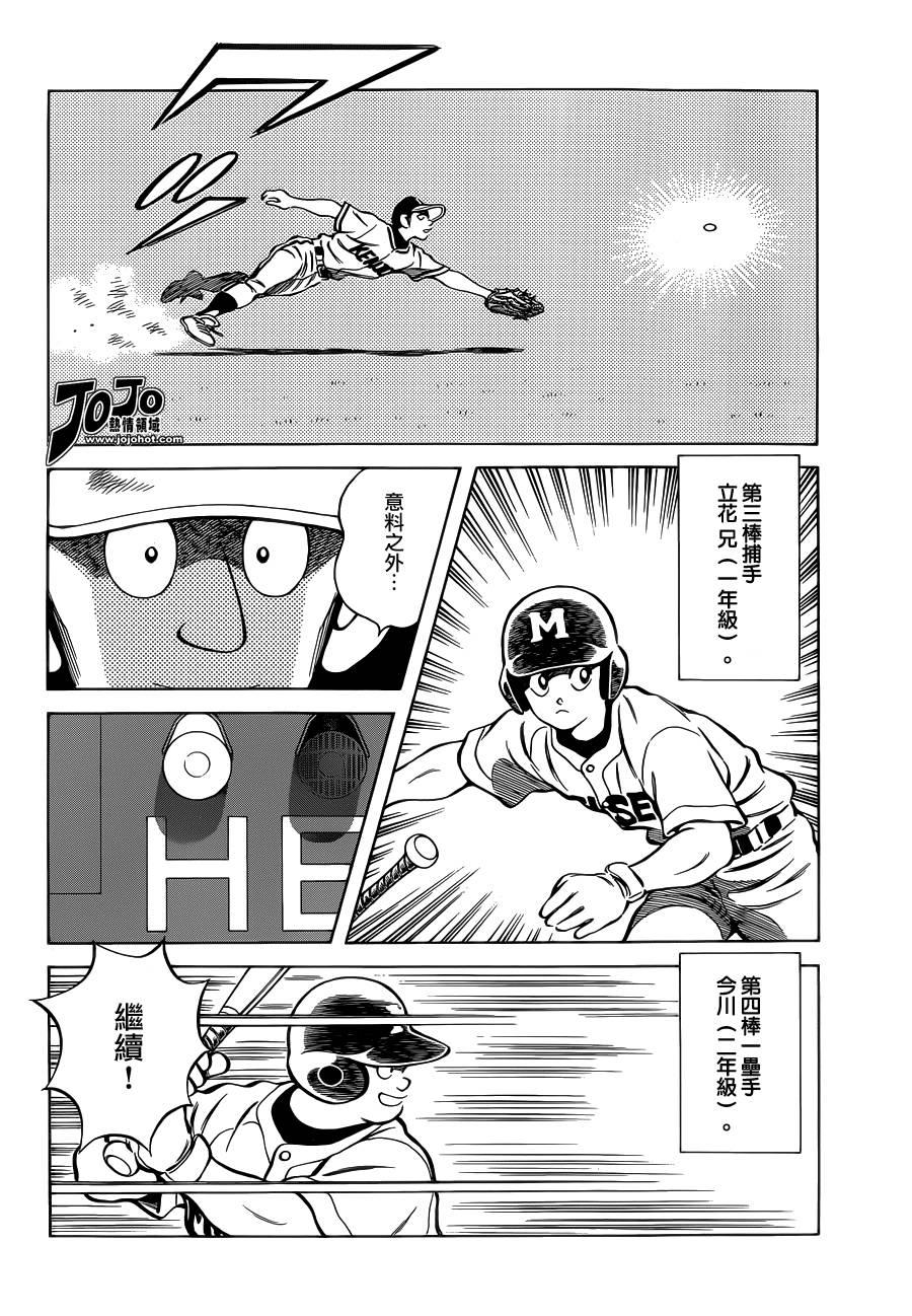 31第31话要温柔一点啊-MIX-安达充,小学馆（第6张）