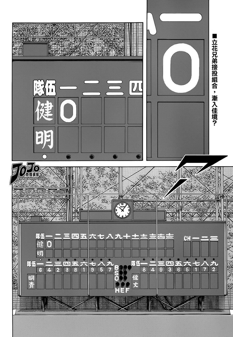 31第31话要温柔一点啊-MIX-安达充,小学馆（第2张）