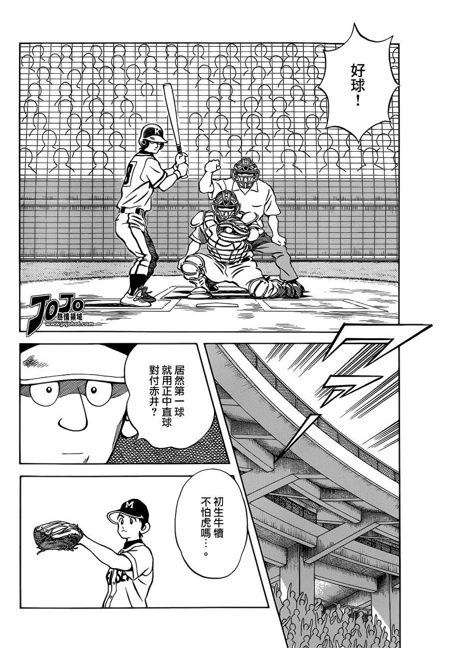 31第31话要温柔一点啊-MIX-安达充,小学馆（第12张）