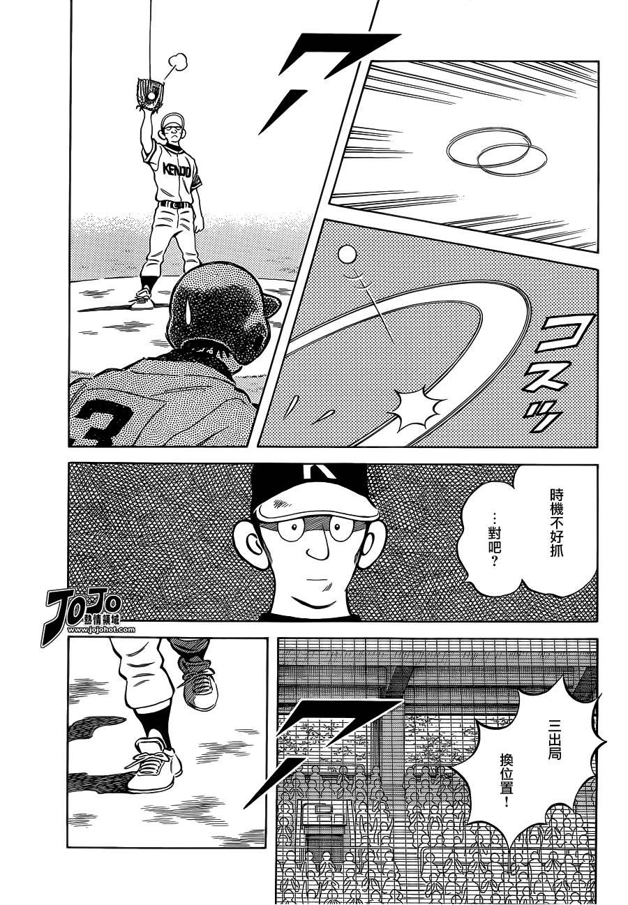 31第31话要温柔一点啊-MIX-安达充,小学馆（第7张）