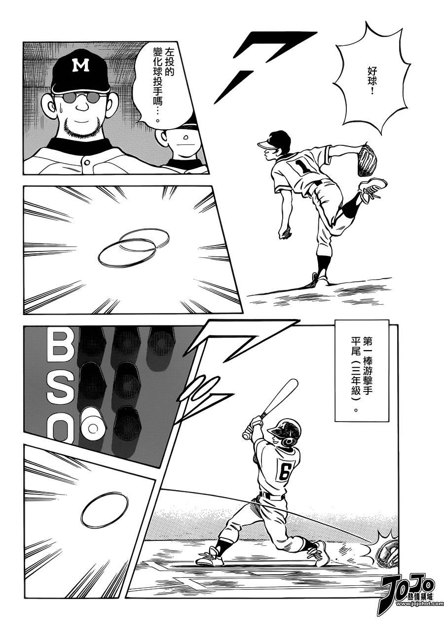 31第31话要温柔一点啊-MIX-安达充,小学馆（第4张）