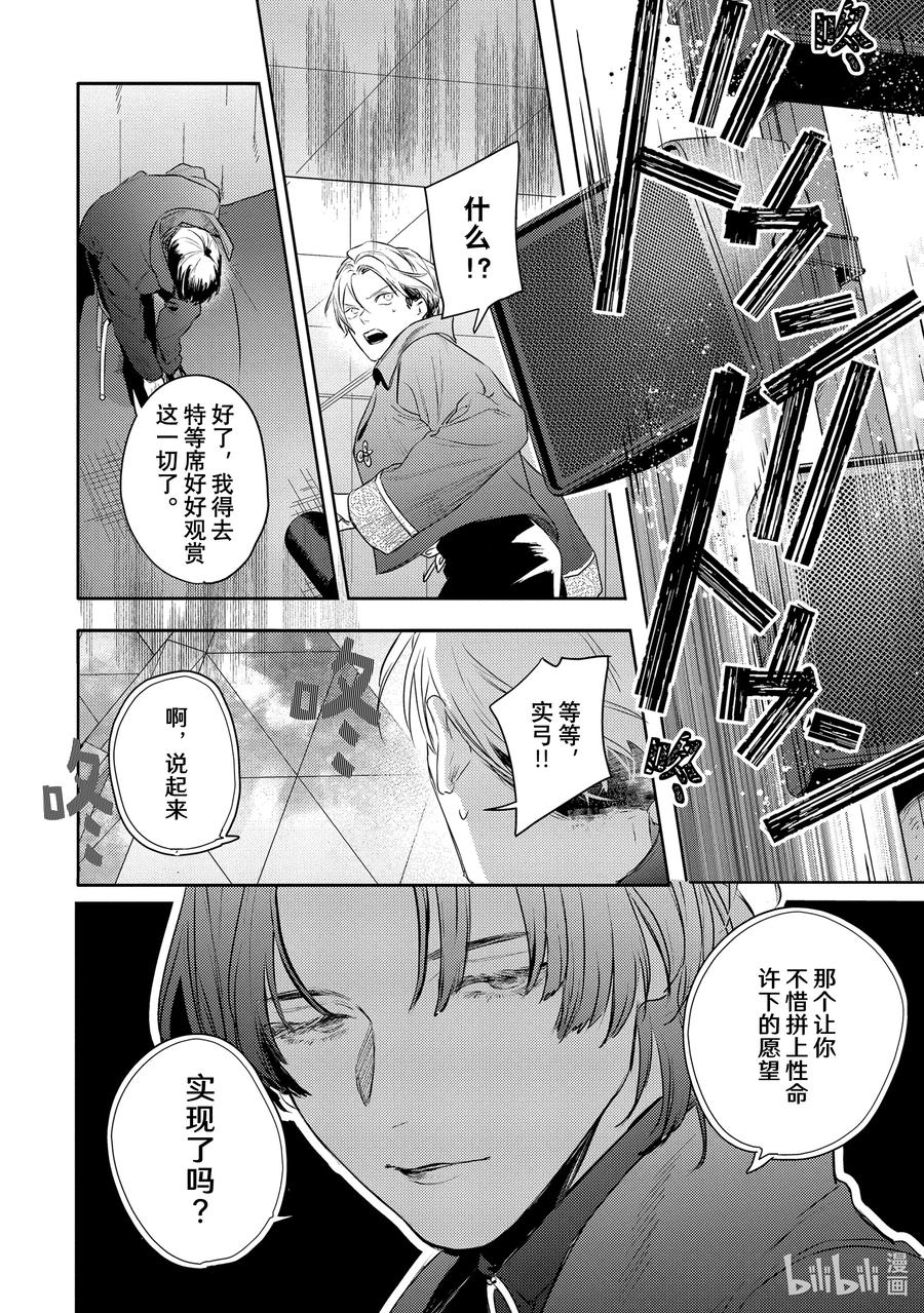 32report.32-不能委托他-雪广歌子,一迅社（第27张）