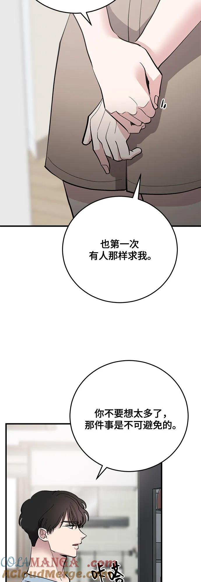 第73话-组长的新婚生活很疲惫-HADA,janggreen（第3张）
