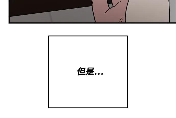 第73话-组长的新婚生活很疲惫-HADA,janggreen（第13张）