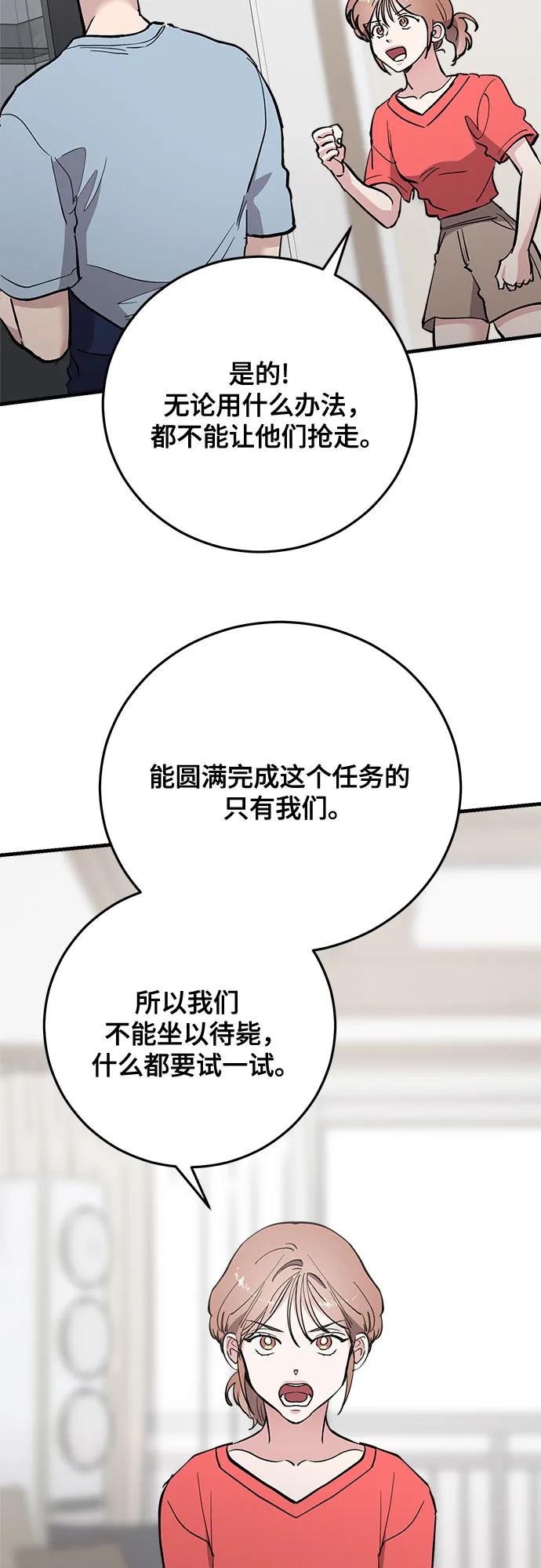第73话-组长的新婚生活很疲惫-HADA,janggreen（第7张）