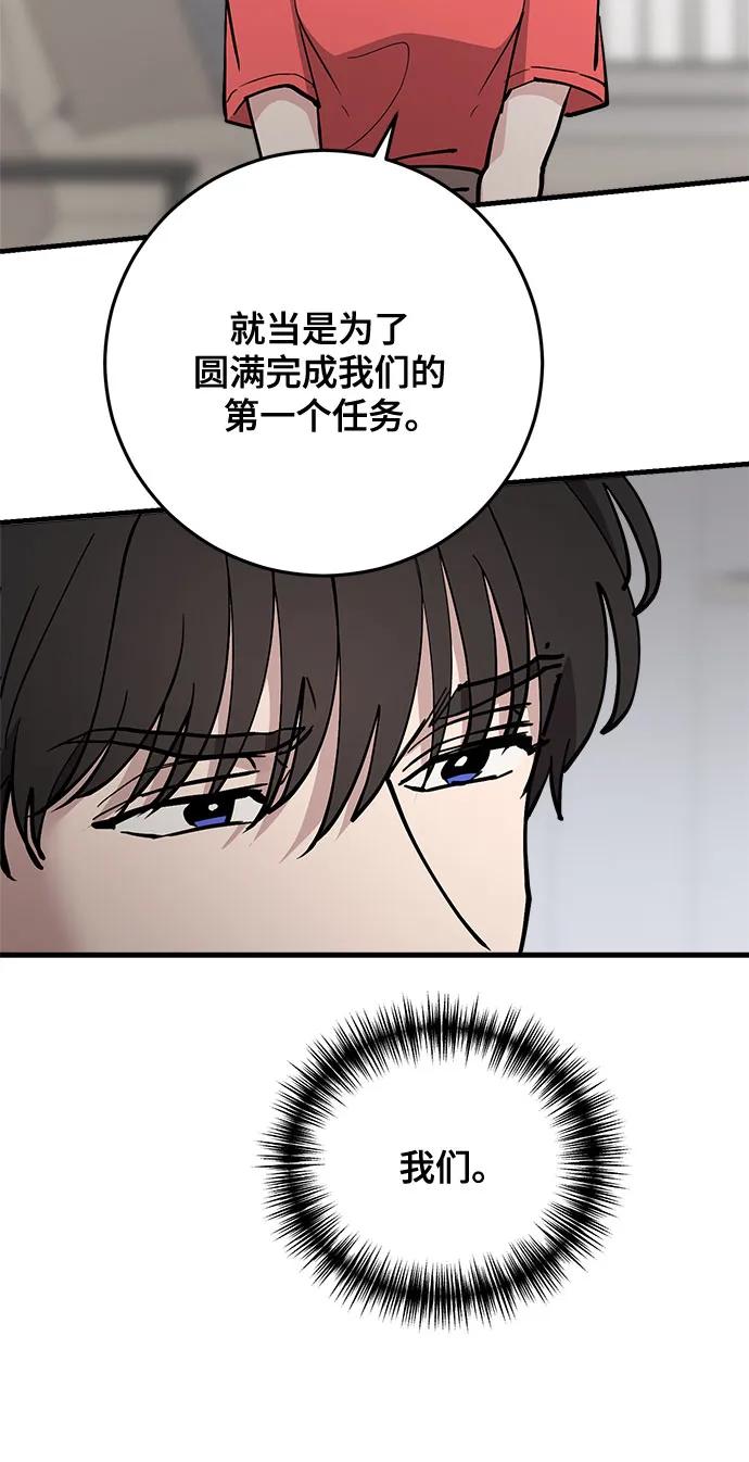 第73话-组长的新婚生活很疲惫-HADA,janggreen（第8张）