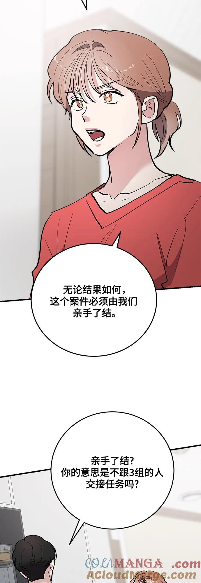 第73话-组长的新婚生活很疲惫-HADA,janggreen（第6张）