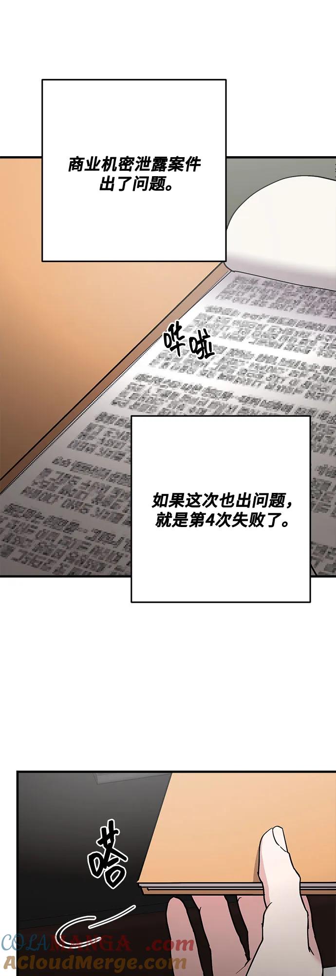 第73话-组长的新婚生活很疲惫-HADA,janggreen（第12张）