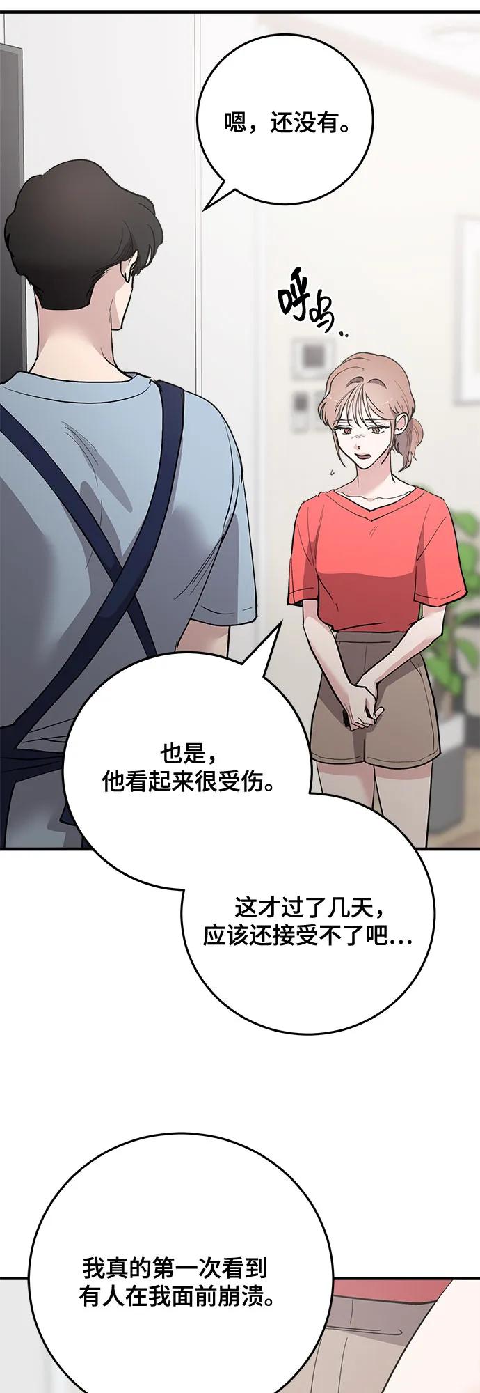 第73话-组长的新婚生活很疲惫-HADA,janggreen（第2张）