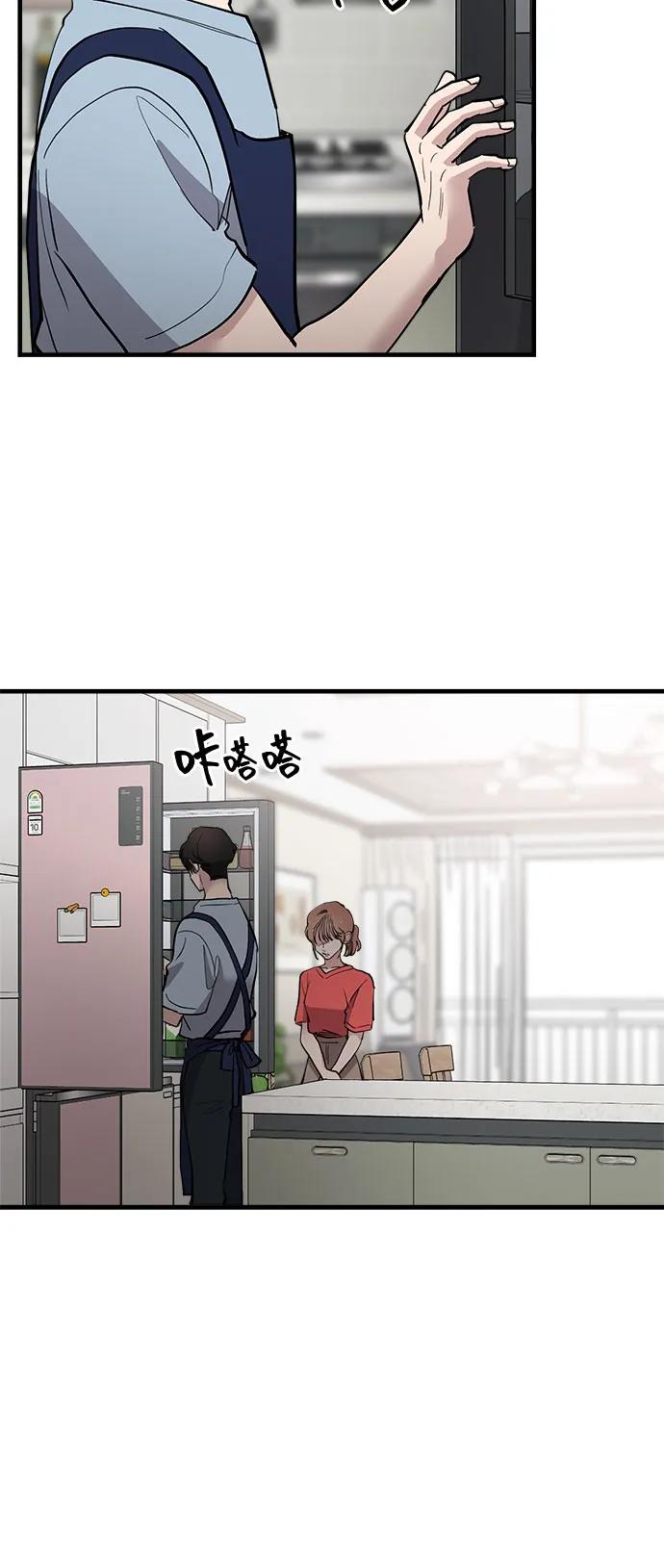 第73话-组长的新婚生活很疲惫-HADA,janggreen（第4张）