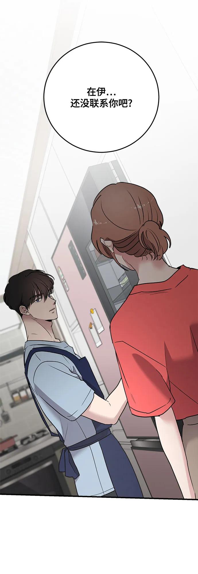 第73话-组长的新婚生活很疲惫-HADA,janggreen（第1张）