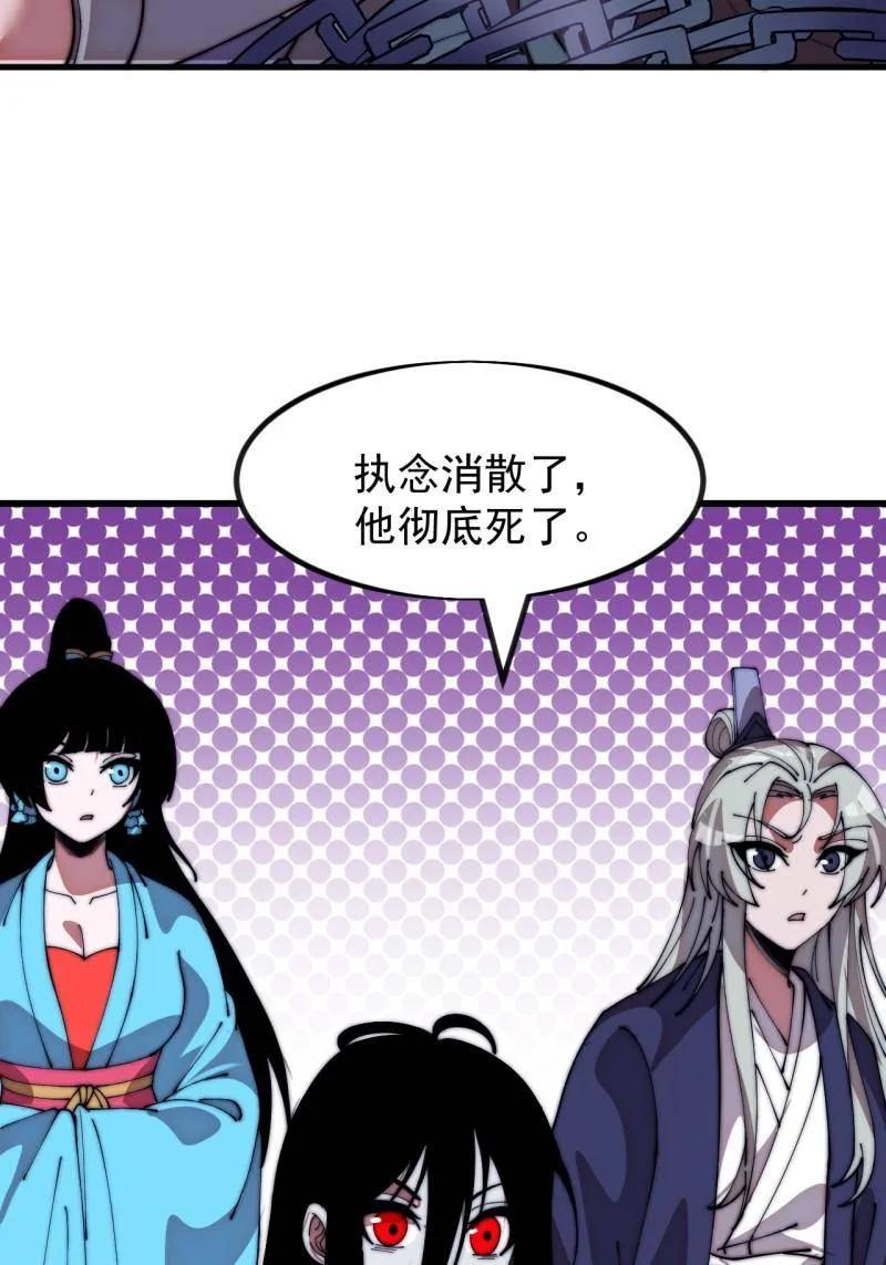 第1144话：执念-开局一座山-娱乐没错（第32张）