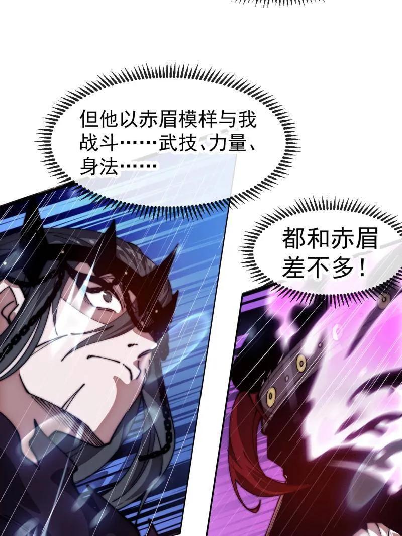 第1160话：一人之战-开局一座山-娱乐没错（第21张）