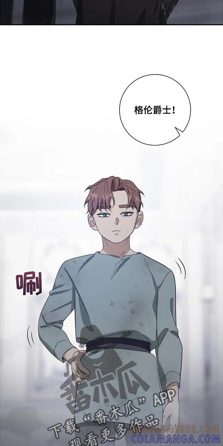 第134章：【第三季】马上出发-姻缘天注定-ROAMM（第8张）