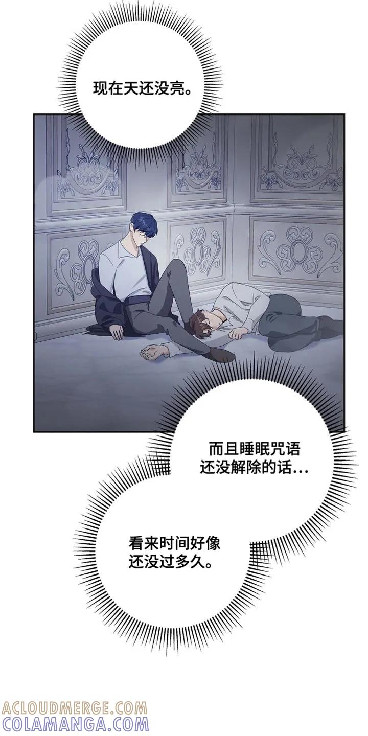 第134章：【第三季】马上出发-姻缘天注定-ROAMM（第4张）