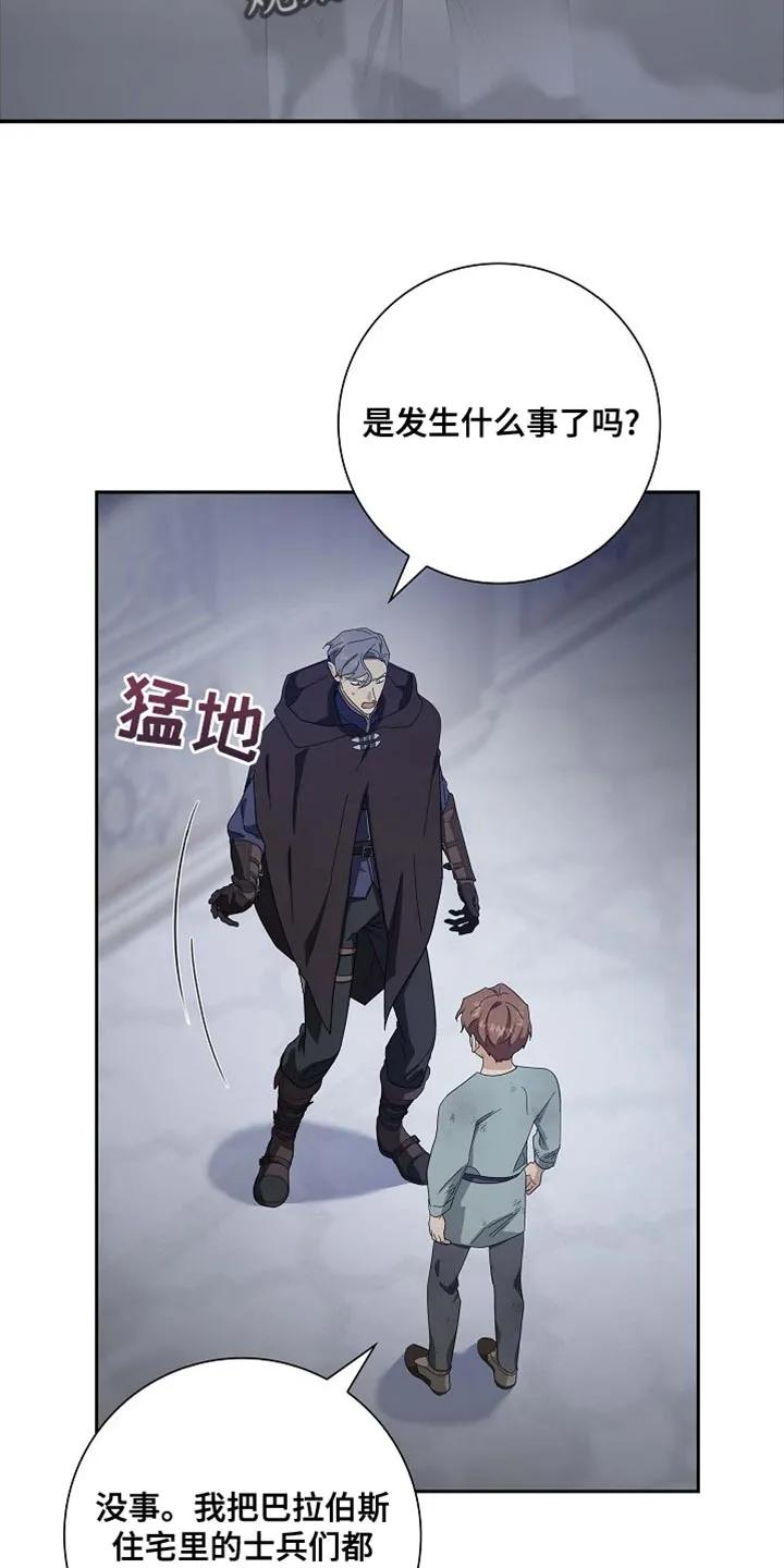 第134章：【第三季】马上出发-姻缘天注定-ROAMM（第9张）