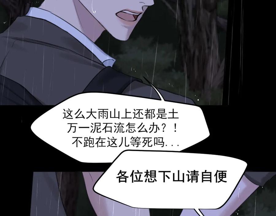 17洞穴中的隐秘时光-偏见-酥吉（第11张）