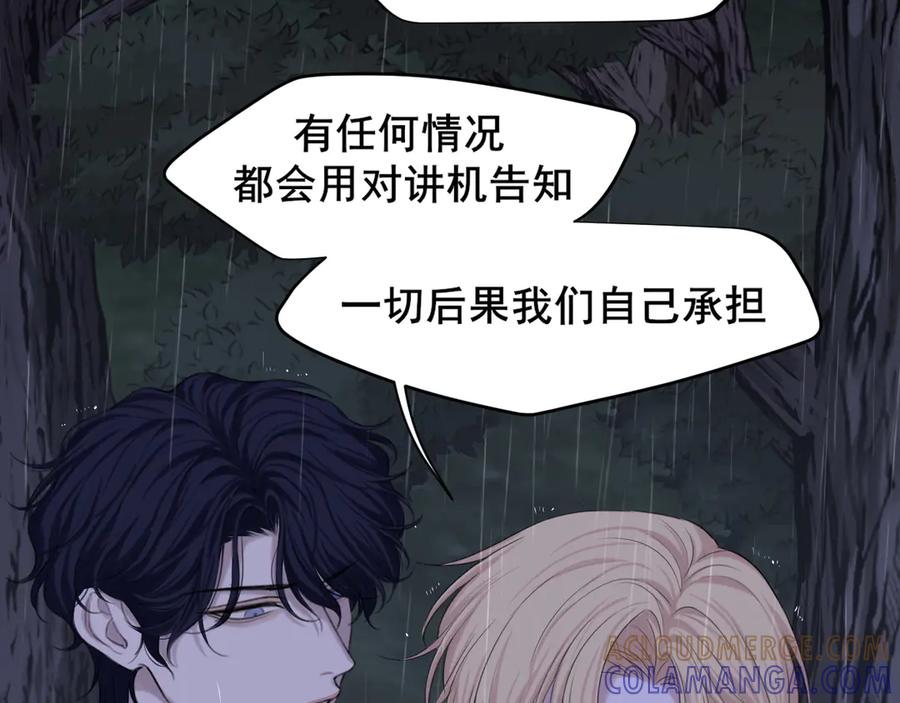17洞穴中的隐秘时光-偏见-酥吉（第13张）