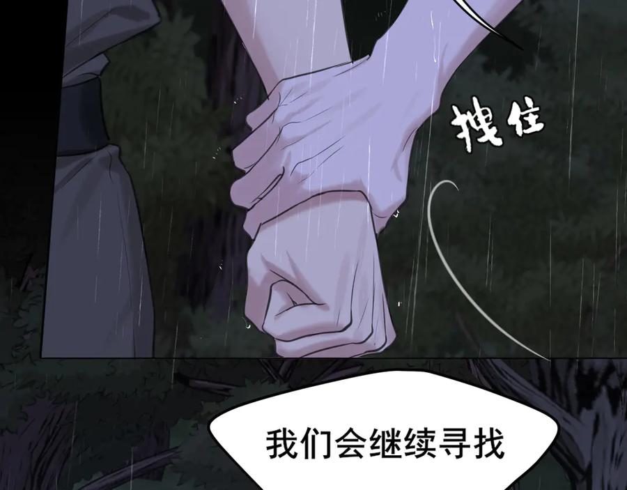 17洞穴中的隐秘时光-偏见-酥吉（第12张）