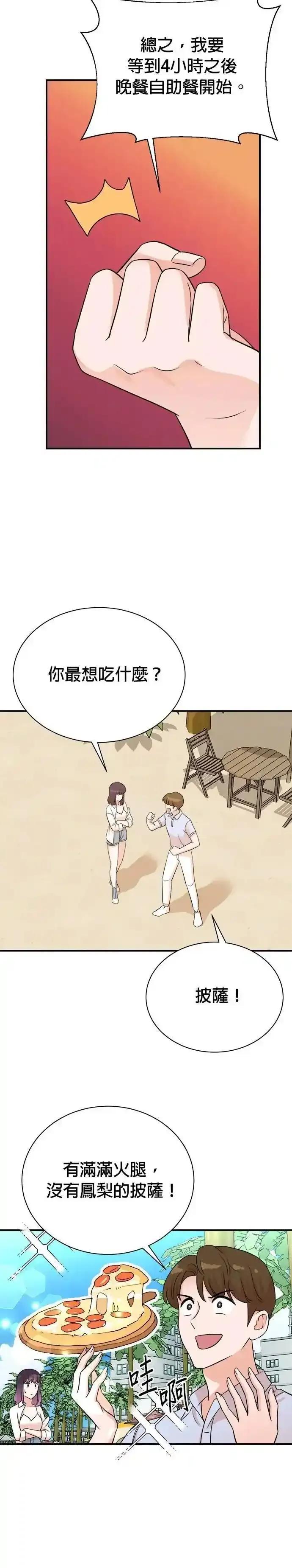 第165话-重生制作人-Wangsibri（第7张）