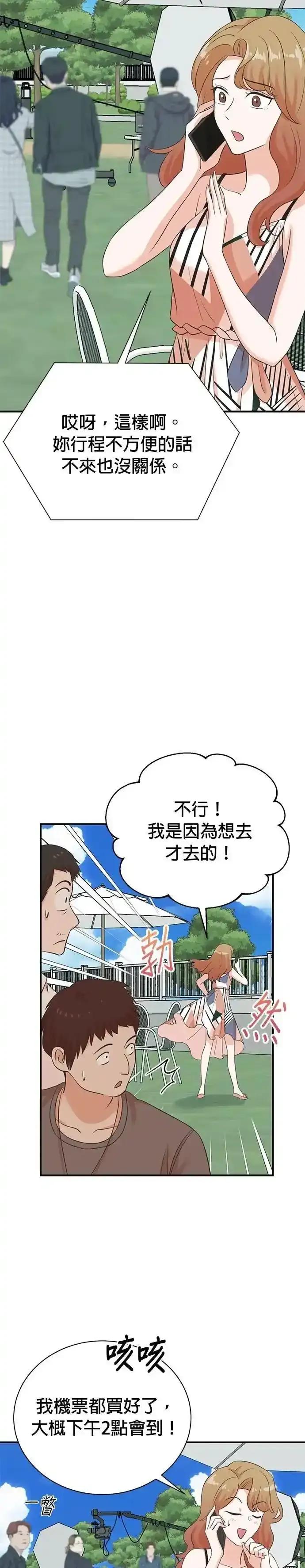 第165话-重生制作人-Wangsibri（第13张）