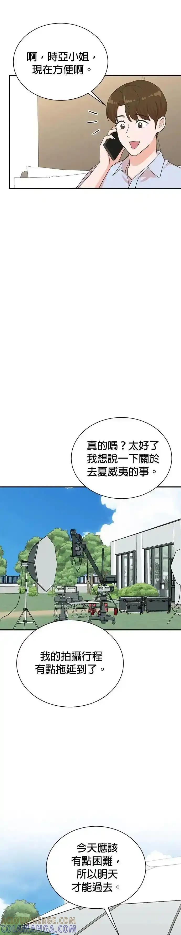 第165话-重生制作人-Wangsibri（第12张）