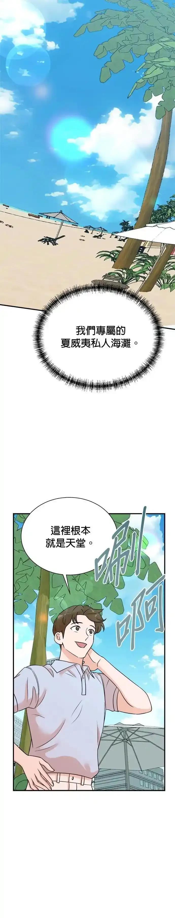 第165话-重生制作人-Wangsibri（第3张）