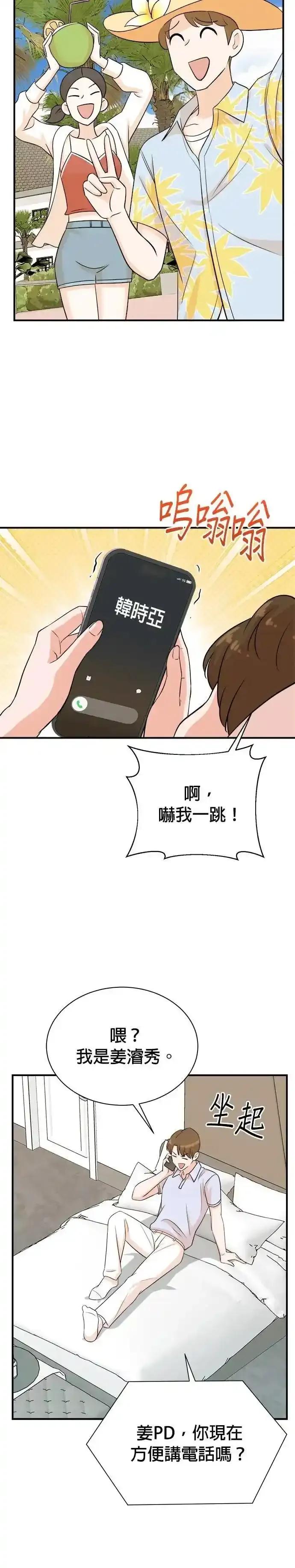 第165话-重生制作人-Wangsibri（第11张）