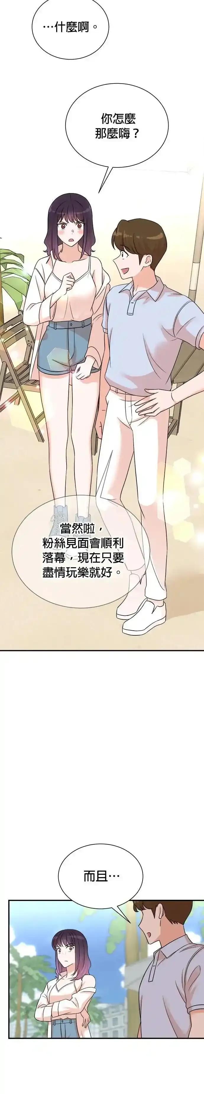 第165话-重生制作人-Wangsibri（第5张）