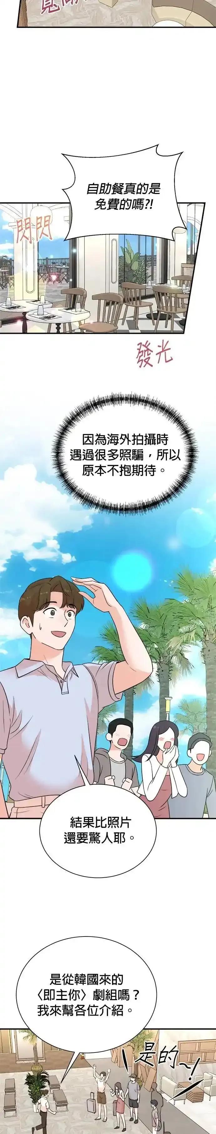 第165话-重生制作人-Wangsibri（第1张）