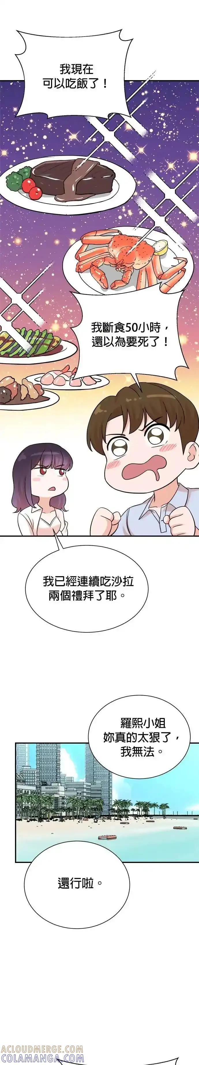 第165话-重生制作人-Wangsibri（第6张）