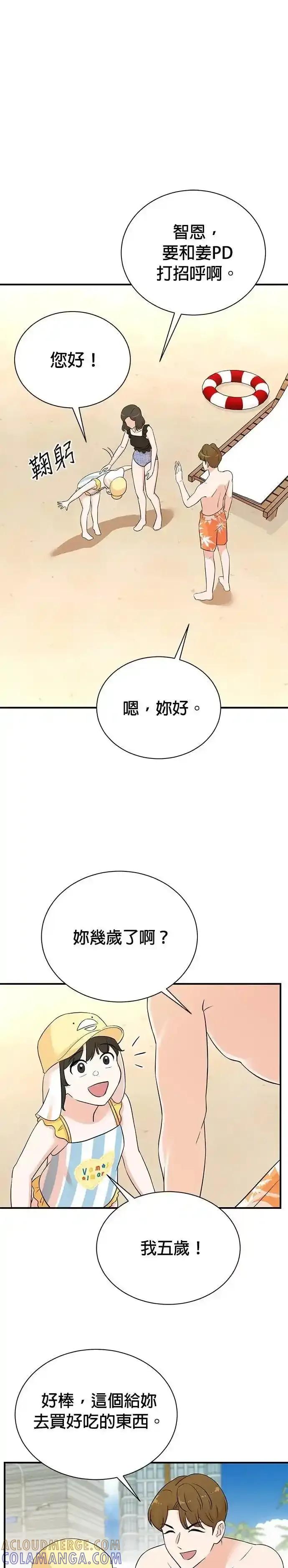 第166话-重生制作人-Wangsibri（第4张）