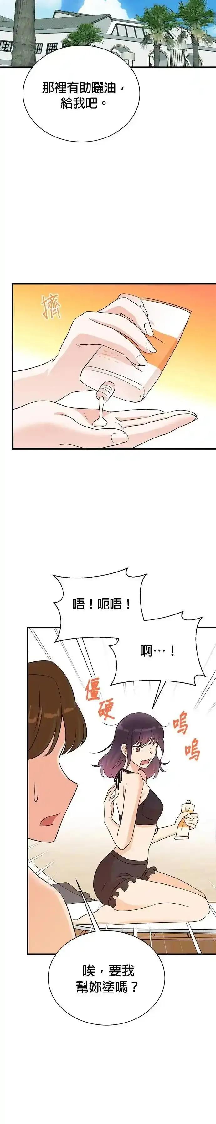 第166话-重生制作人-Wangsibri（第11张）