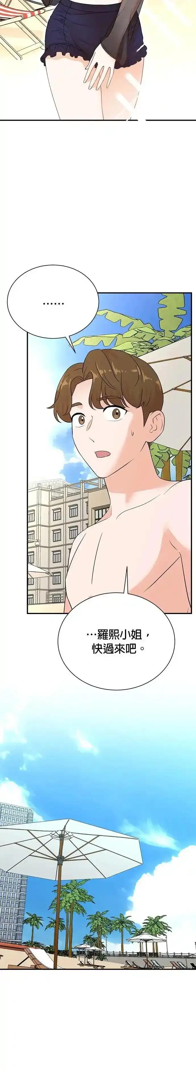 第166话-重生制作人-Wangsibri（第7张）
