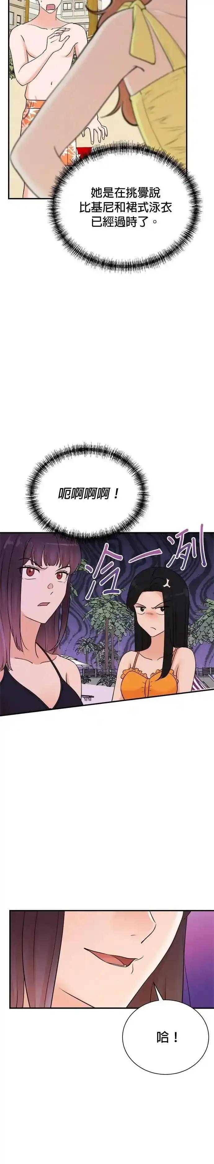 第167话-重生制作人-Wangsibri（第3张）