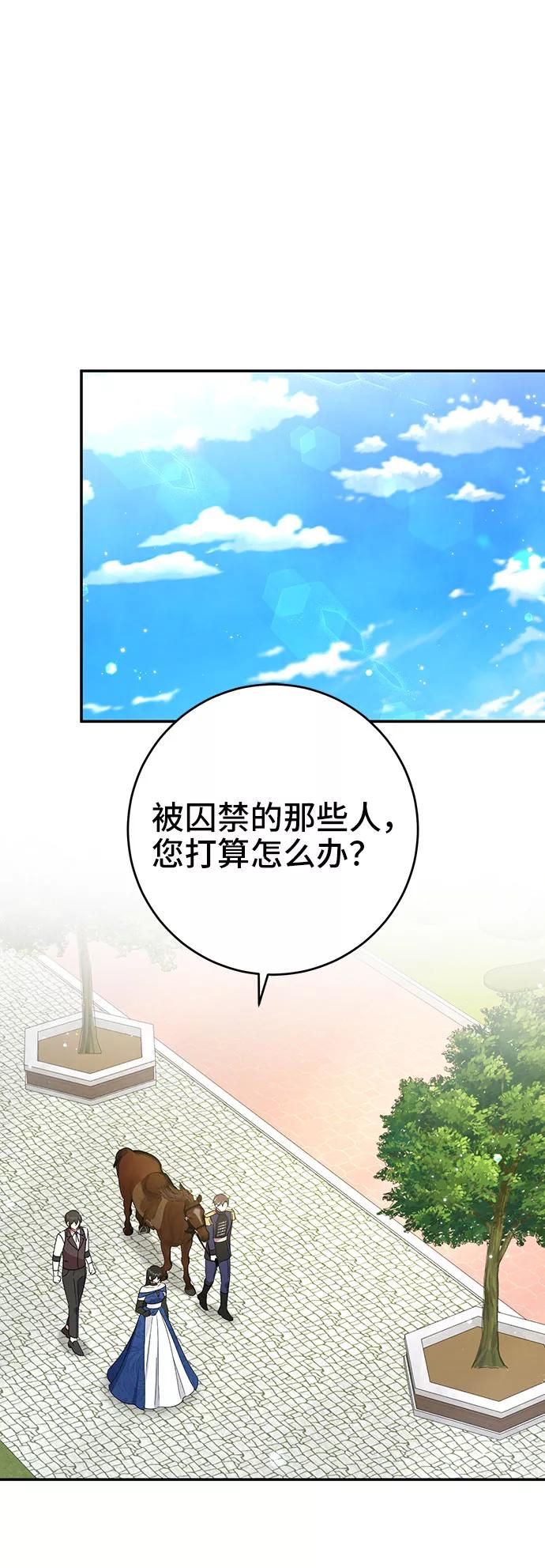 第20话-给予维塞尔的玫瑰-esti/angkkoppang,HAKttobuk（第1张）
