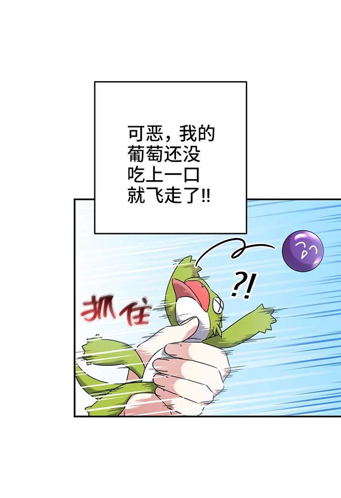 第21话-给予维塞尔的玫瑰-esti/angkkoppang,HAKttobuk（第10张）