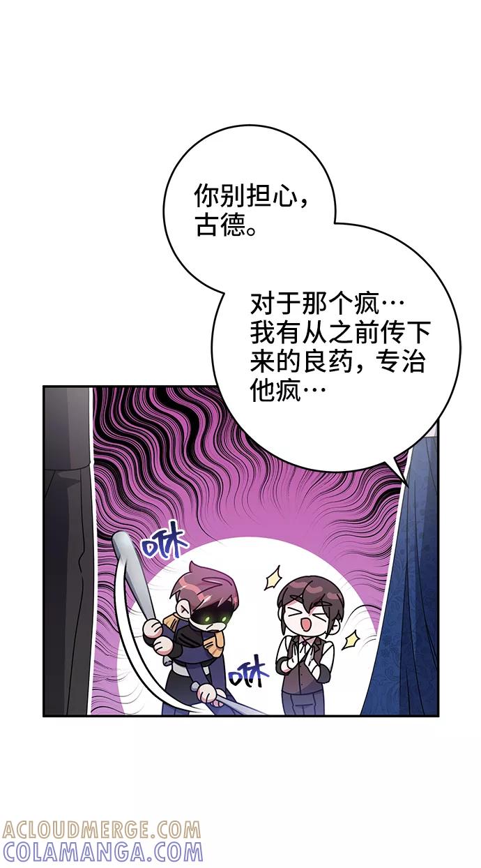 第21话-给予维塞尔的玫瑰-esti/angkkoppang,HAKttobuk（第3张）